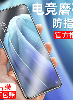 适用于opporeno7pro磨砂钢化膜PFDM00护眼抗蓝光PFDT00手机贴膜0pp0reno7pr0玻璃reno7por保护模PFDMOO游戏膜