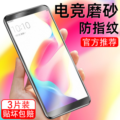 适用于oppor11splus磨砂钢化膜r11splust抗蓝光r11spuls手机贴膜opr11sp1us游戏膜r11spius保护模r11sp防指纹