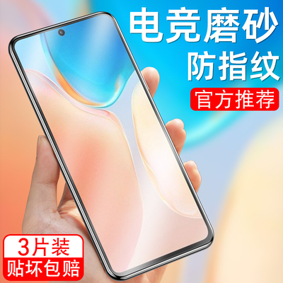 适用于vivoX70磨砂钢化膜V2133A护眼抗蓝光viv0x7O手机贴膜viovx70玻璃x70保护模vivix70防指纹vovix70游戏膜