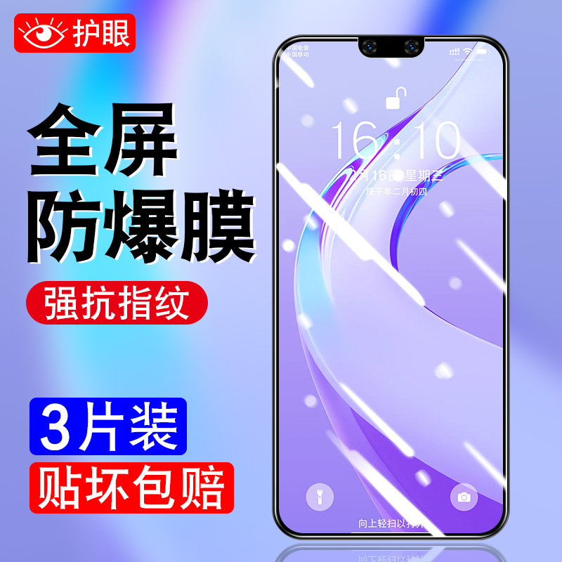 vivos10pro钢化膜s10pro手机vi∨viv0s10s防蓝光osⅴivos10porⅤvⅰvos10pr0vivios无边vlvos全屏ⅵvo是vs1op 3C数码配件 手机贴膜 原图主图