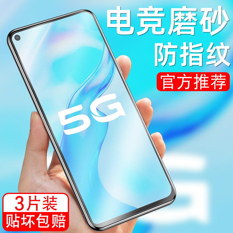 细腻磨砂/全屏高清/防指纹手汗/更护眼