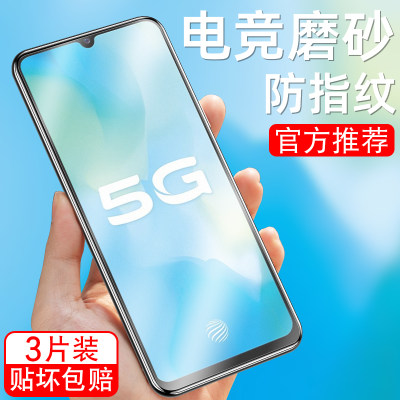 v2031a适用vivoy73s钢化膜手机y73s5g∨viⅵoy刚化ivo73升s磨砂vo丫vivo一73s贴膜viv0yⅴvⅰvoyvivoxⅤivoy