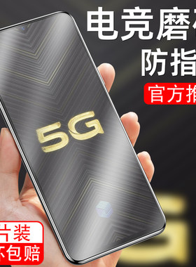 适用于vivoiqoopro磨砂钢化膜V1916A护眼抗蓝光V1916T手机贴膜iqoopr0玻璃iqoopor保护模iq00pro防指纹游戏膜