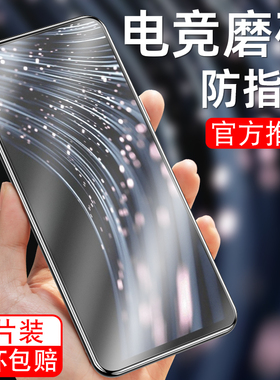 适用于realmev25磨砂钢化膜realme真我v25护眼抗蓝光reamlev25保护模rmx3475高清relamev25玻璃oppov25手机膜