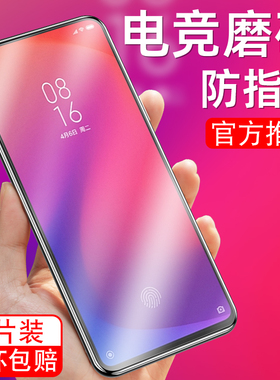 适用于红米K20Pro磨砂钢化膜M1903F11A护眼抗蓝光M1903F11C手机贴膜Redmik20pr0小米k20por保护模k2opro游戏