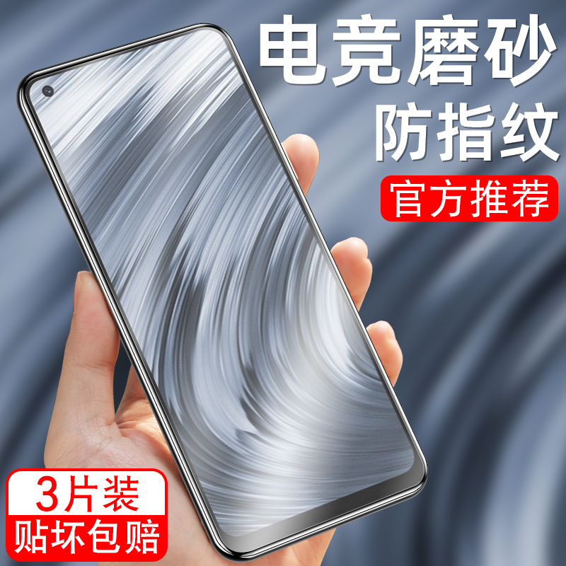 细腻磨砂/全屏高清/防指纹手汗/更护眼