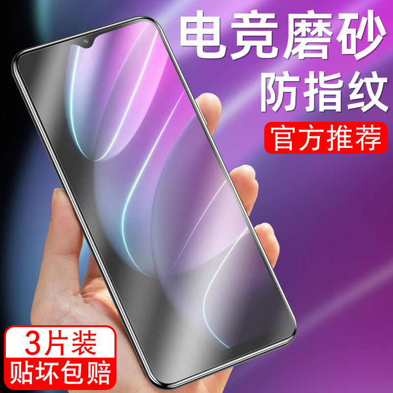 细腻磨砂/全屏高清/防指纹手汗/更护眼