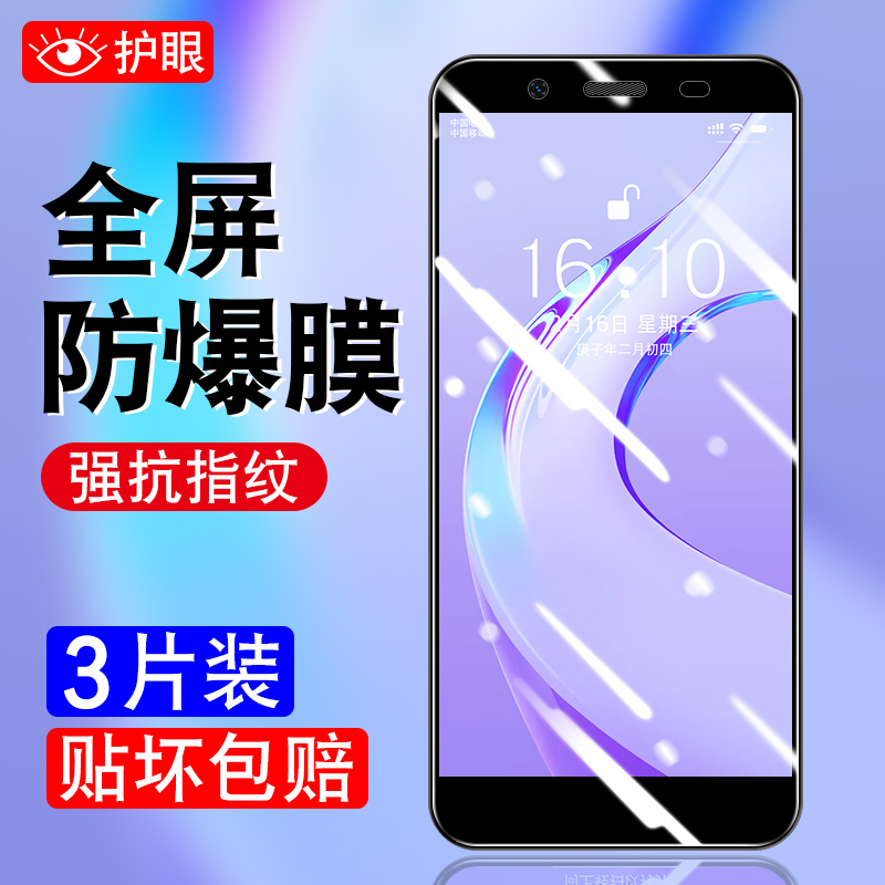 适用vivoY66钢化膜。vivo y66i防蓝光丫VOY66a全屏voivY66IA保护膜vlvoY66高清玻璃v0vi丫66ia手机屏幕钢化膜 3C数码配件 手机贴膜 原图主图