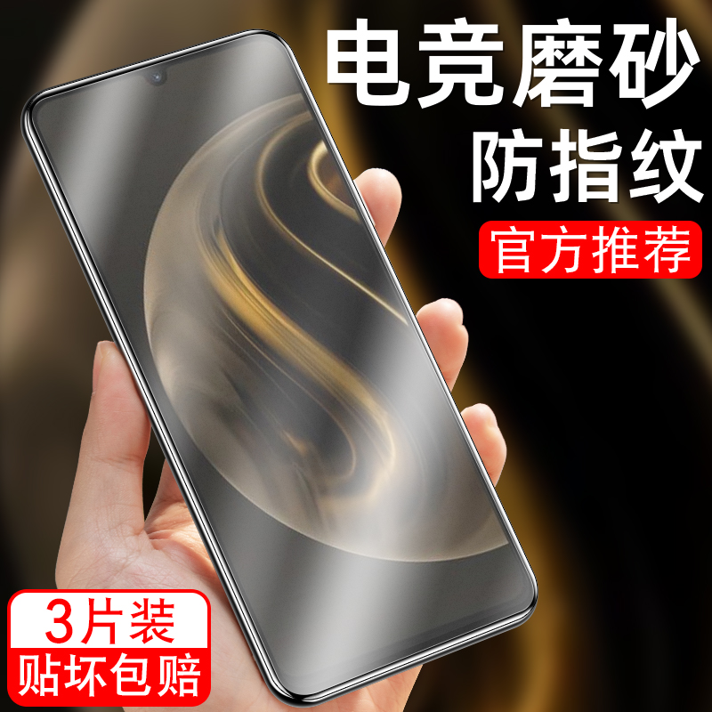 细腻磨砂/全屏高清/防指纹手汗/更护眼