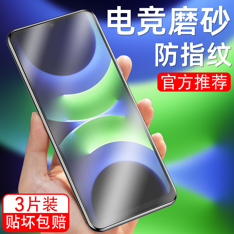 细腻磨砂/全屏高清/防指纹手汗/更护眼