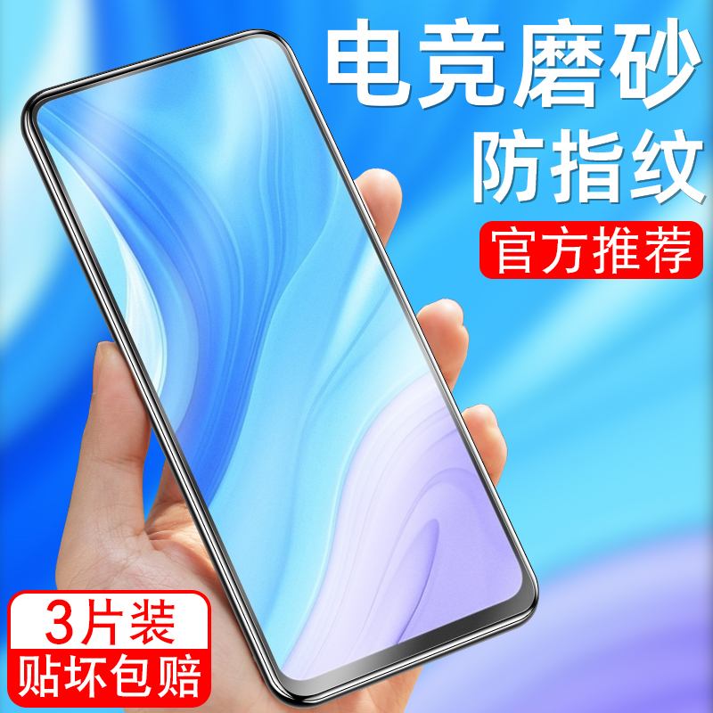 细腻磨砂/全屏高清/防指纹手汗/更护眼