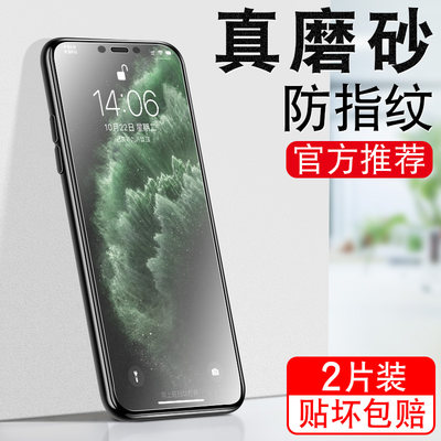 适用苹果iPhone11钢化膜pihone116.1寸iohine全屏iphone11磨砂ippon防指纹ihpnoe11电竞iph蓝光ipong手机