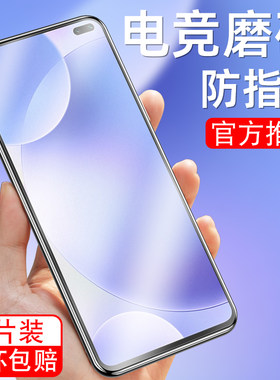 适用于红米K30i钢化膜k30防指纹k30磨砂red米k30手机膜redk30护眼redmi防摔redmik30抗蓝光小米M2001G7AE游戏
