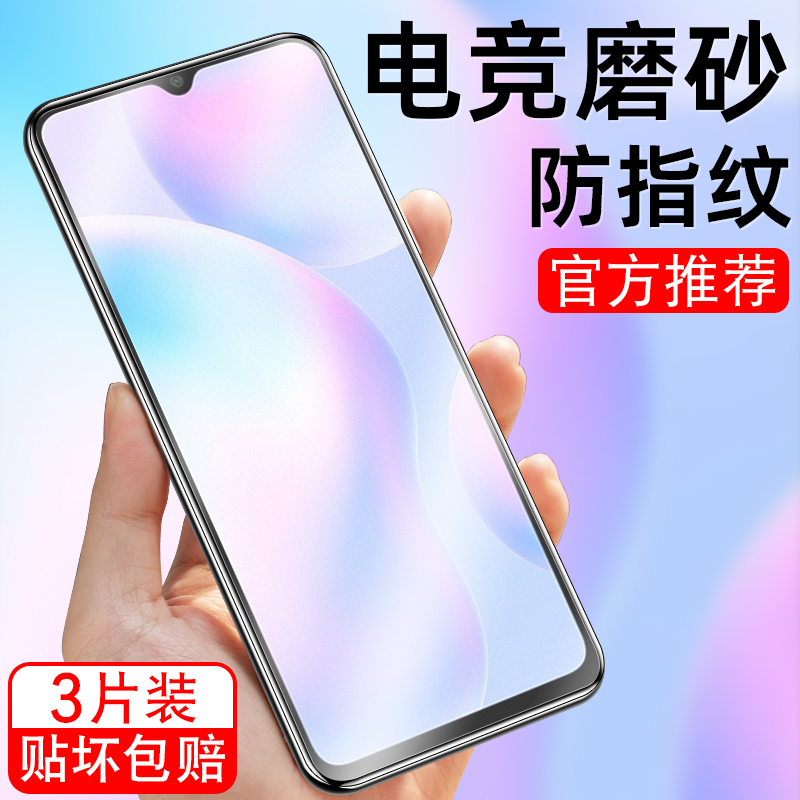 细腻磨砂/全屏高清/防指纹手汗/更护眼
