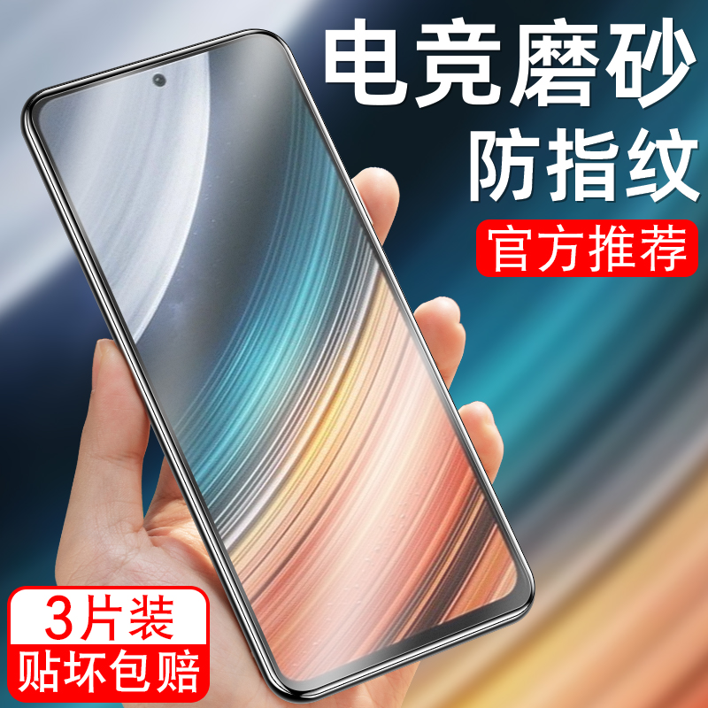 细腻磨砂/全屏高清/防指纹手汗/更护眼