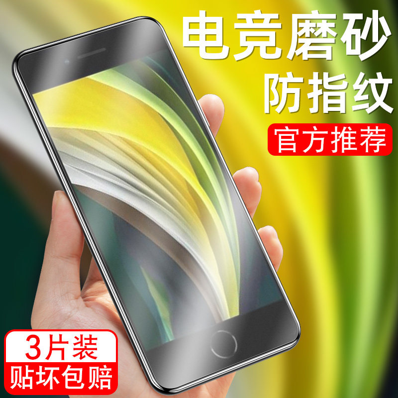 细腻磨砂/全屏高清/防指纹手汗/更护眼