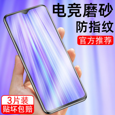 适用红米note8Pro钢化膜noto8磨砂not8pro防指纹小米m1906g7e无白边nite8pr0玻璃膜nont8抗蓝光nore8屏保护眼