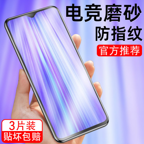 细腻磨砂/全屏高清/防指纹手汗/更护眼