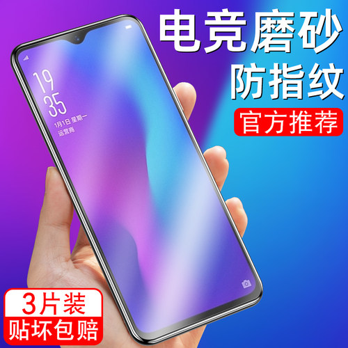 细腻磨砂/全屏高清/防指纹手汗/更护眼