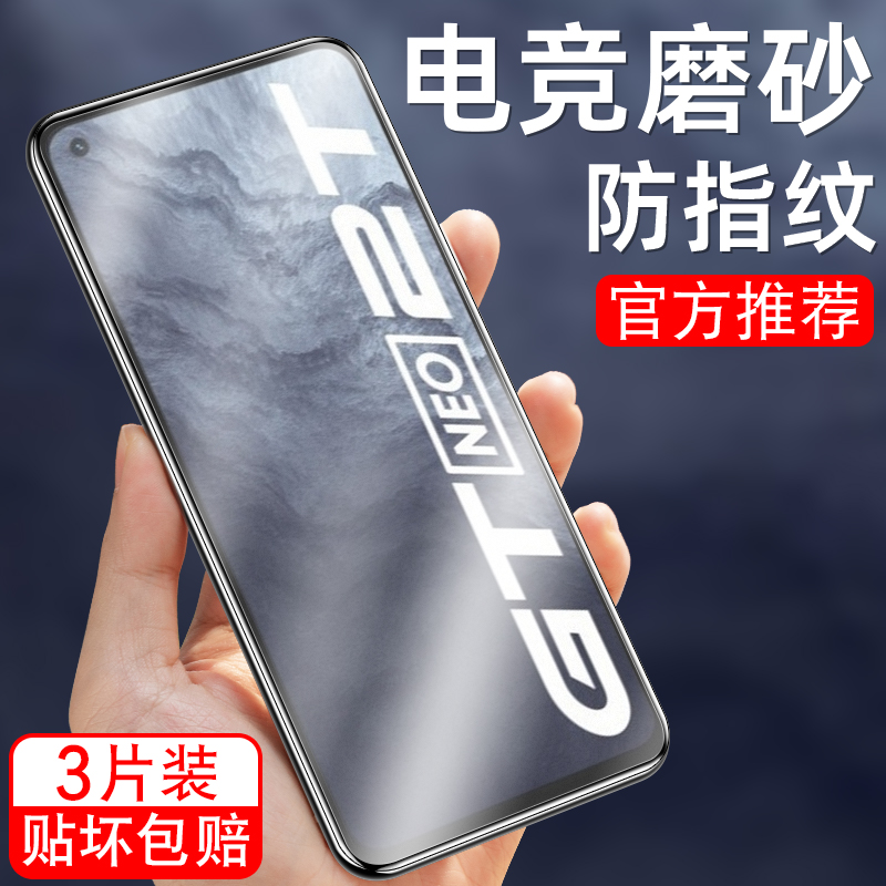 细腻磨砂/全屏高清/防指纹手汗/更护眼