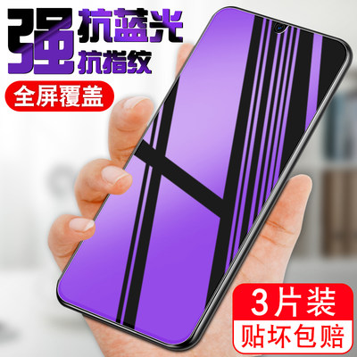 适用VIVOIQOOZ5X钢化膜iqqoz5x抗蓝光vivoiqz5x防近视viv0手机膜iooqz5x屏保igooz5x玻璃膜ipooz5x高清V2131A