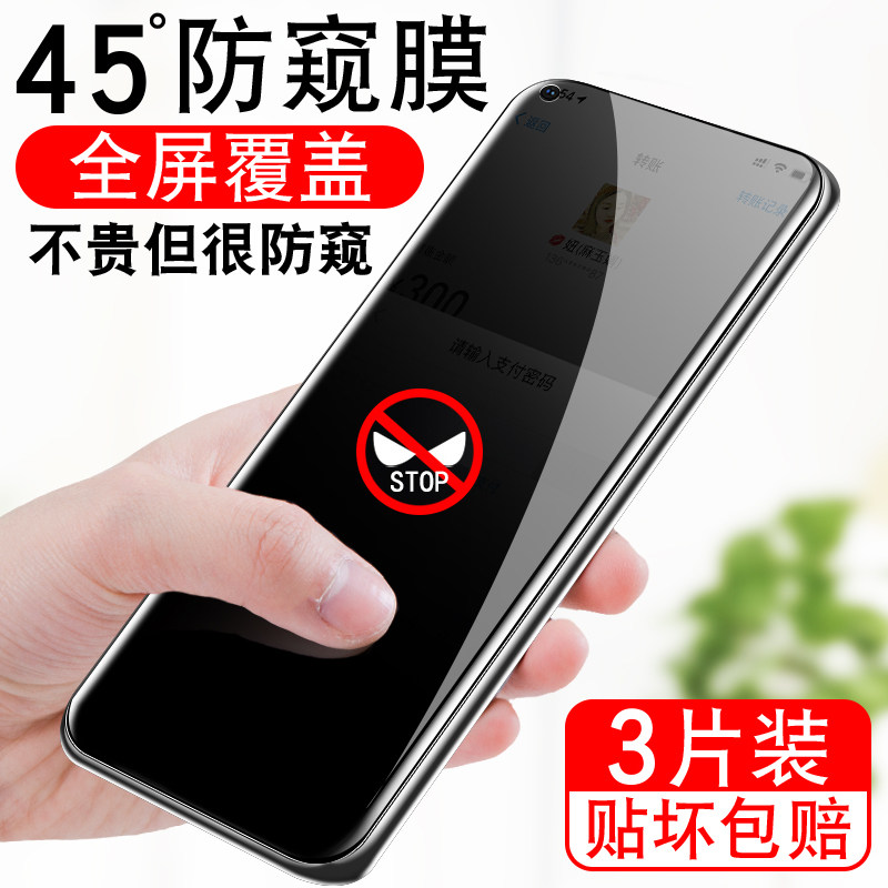 oppo防窥隐私玻璃抗摔全屏钢化膜