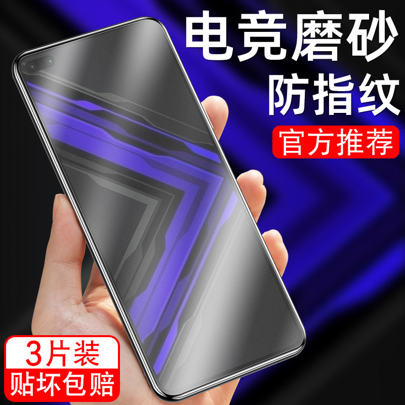 细腻磨砂/全屏高清/防指纹手汗/更护眼