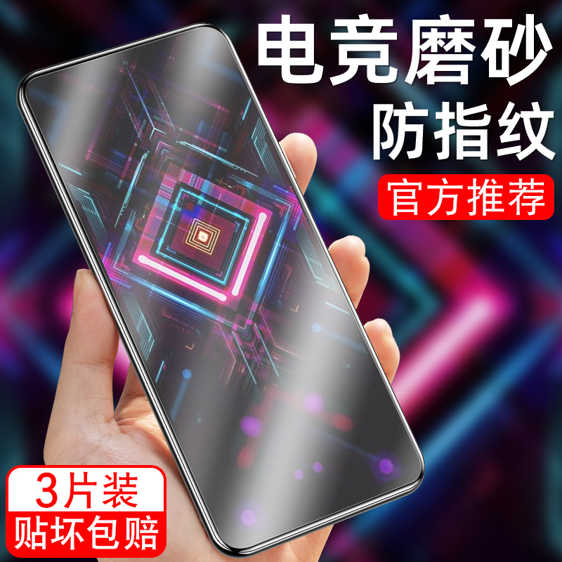 细腻磨砂/全屏高清/防指纹手汗/更护眼