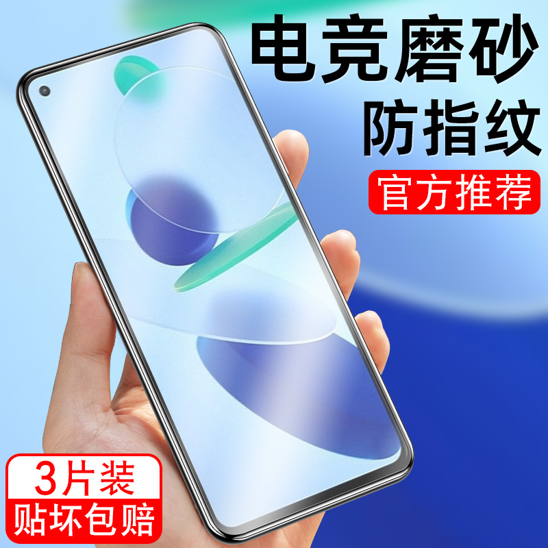 细腻磨砂/全屏高清/防指纹手汗/更护眼