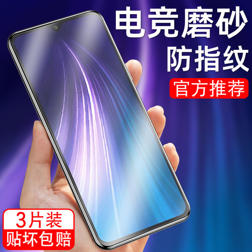 细腻磨砂/全屏高清/防指纹手汗/更护眼