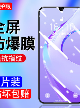 oppoPEMM20钢化膜PEMM20全屏oppoa55手机膜a55PEMM20高清PEMM2o适用oppoPEMM2o护眼PEMM20蓝光玻璃屏幕保护贴