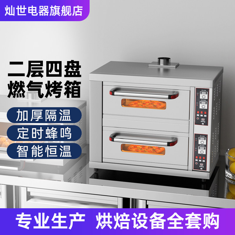 燃气煤气烤箱商用摆摊大容量烤炉图片