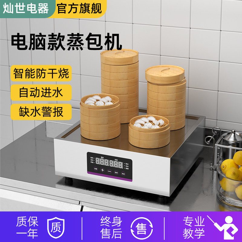 蒸包柜早餐店设备保温蒸柜电蒸箱蒸炉电热蒸包机蒸包炉商用包子机,厨房电器,商用蒸炉/商用蒸包炉,淘宝优惠券,粉丝福利购,淘宝优惠卷