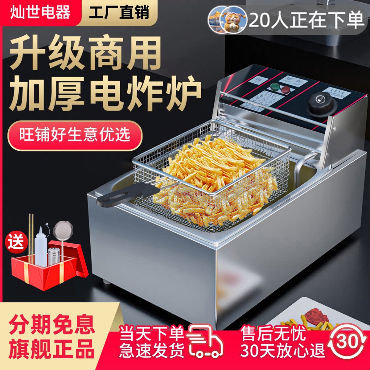 2026新款油炸锅电炸锅电炸炉商用单缸加厚油炸机炸鸡炸薯条串恒温