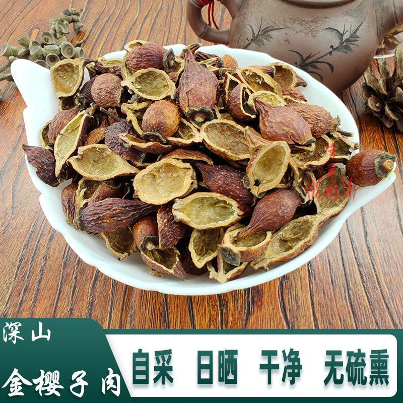 野生金樱子中药材男人泡酒料金婴子金英子糖罐子刺梨子无硫金樱子,传统滋补营养品,其他药食同源食品,淘宝优惠券,粉丝福利购,淘宝优惠卷