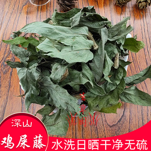 鸡屎藤中药材新鲜鸡矢藤中草药斑鸠饭牛皮冻鸡脚藤白毛藤煲汤凉茶