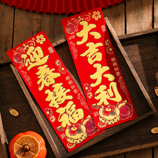 2026新年绒布挥春四字小对联春节过年家用装 饰立体珲春自带胶门贴