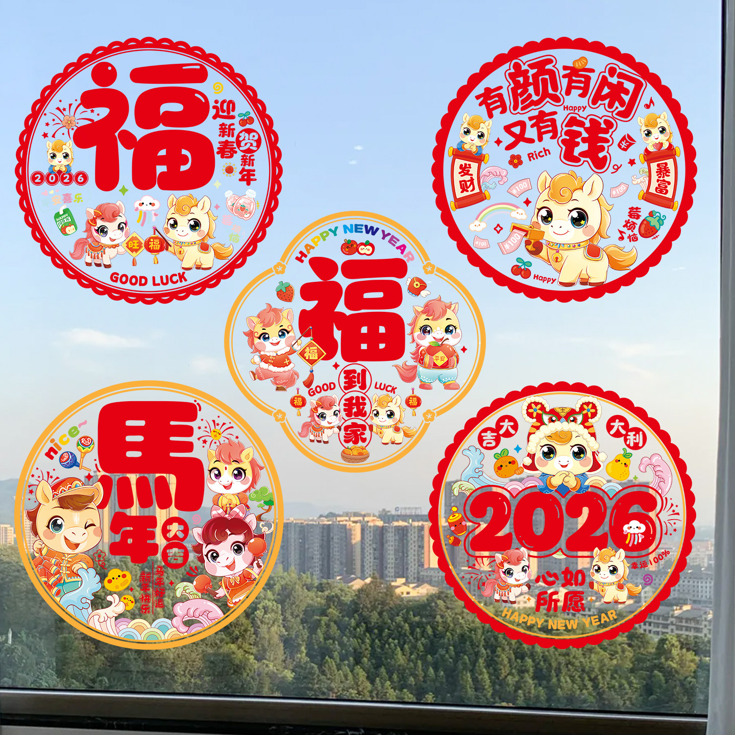 2026马年新款新年福字窗花静电贴