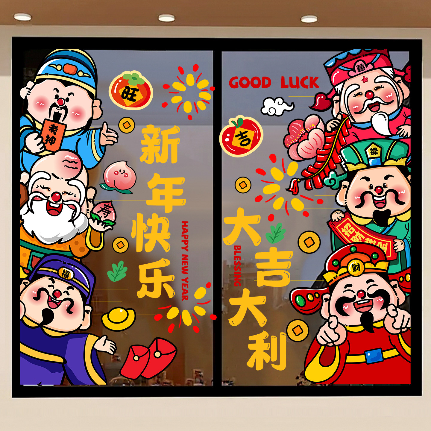 2026马年新年装饰静电贴窗花大号春节过年门店橱窗玻璃门氛围贴纸,节庆用品/礼品,喜字/剪纸/贴纸,淘宝优惠券,粉丝福利购,淘宝优惠卷