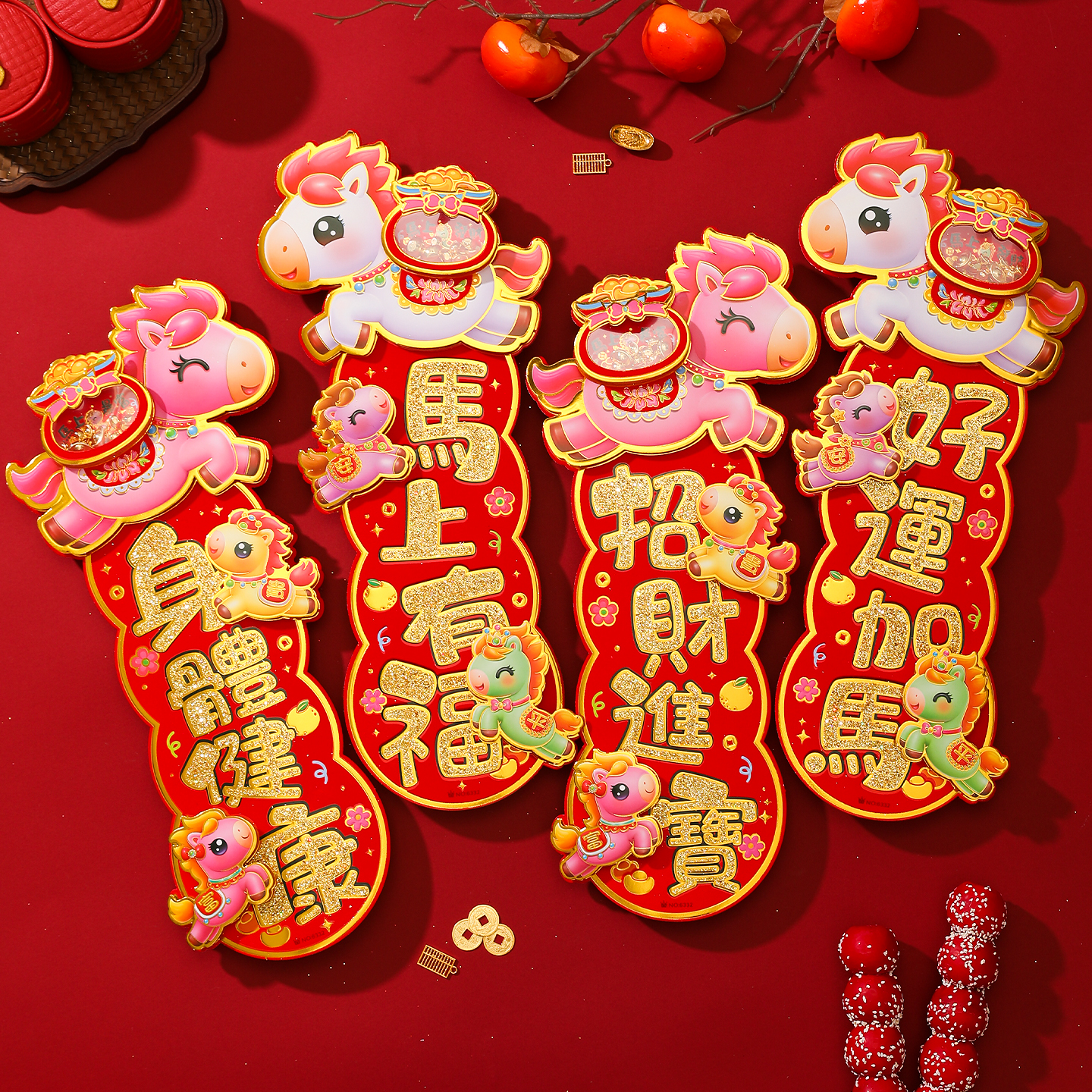 伯爵王子2026马年四字挥春立体贴