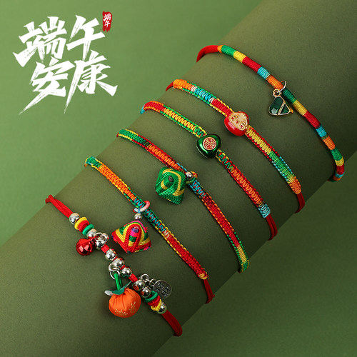 端午节五彩绳手绳环手工编小礼物