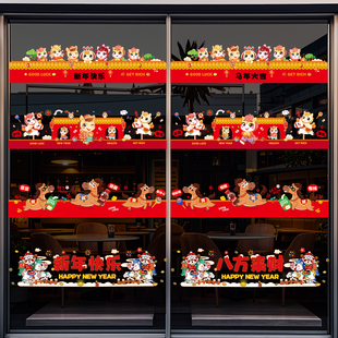 新年窗花2026马年新款静电贴拉花装饰条横条春节过年橱窗玻璃门贴