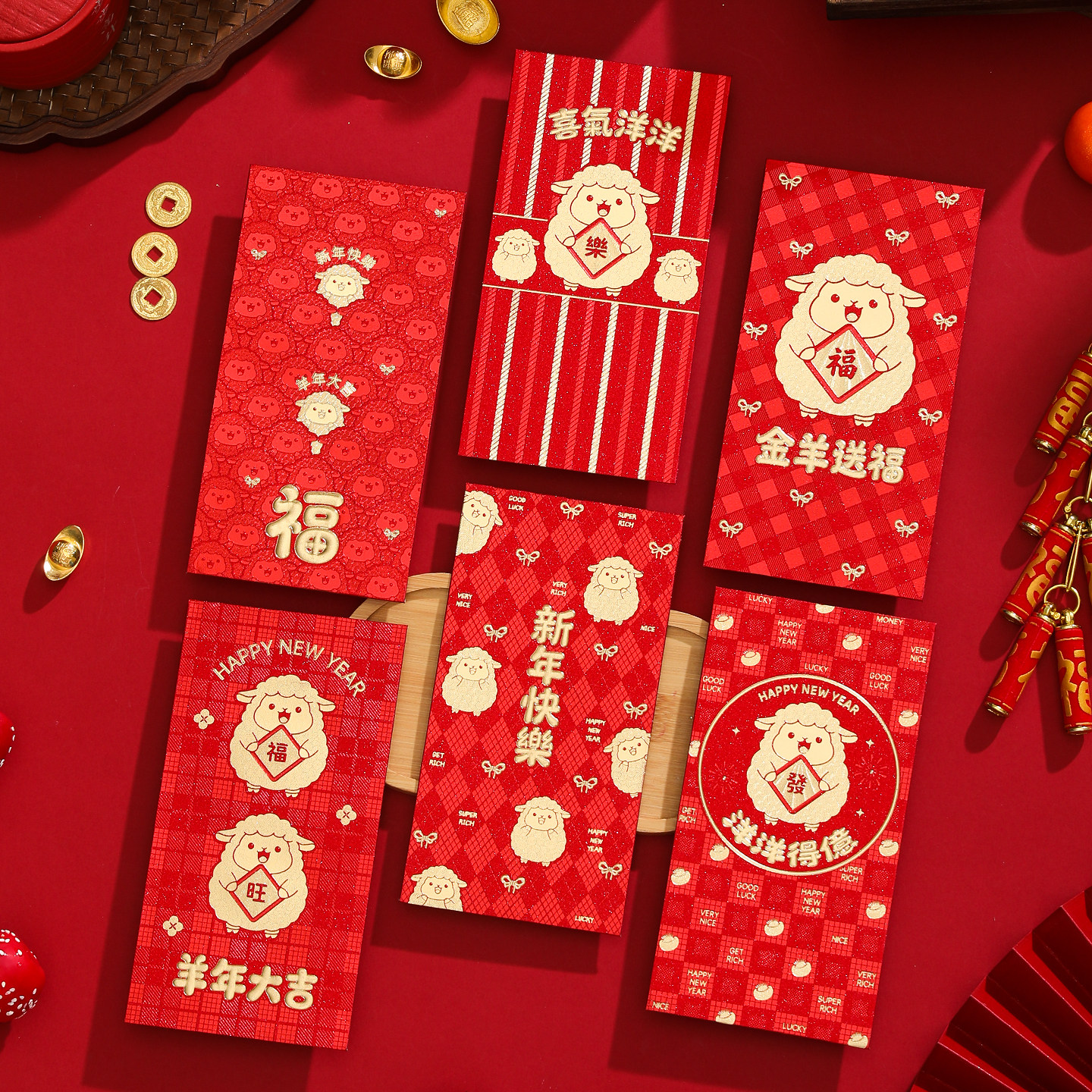 2027羊年高级加厚金葱新年红包封