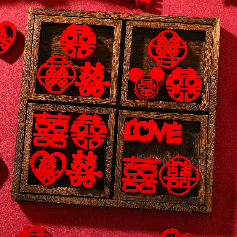 結婚手拋喜婚禮婚床布置小喜字貼