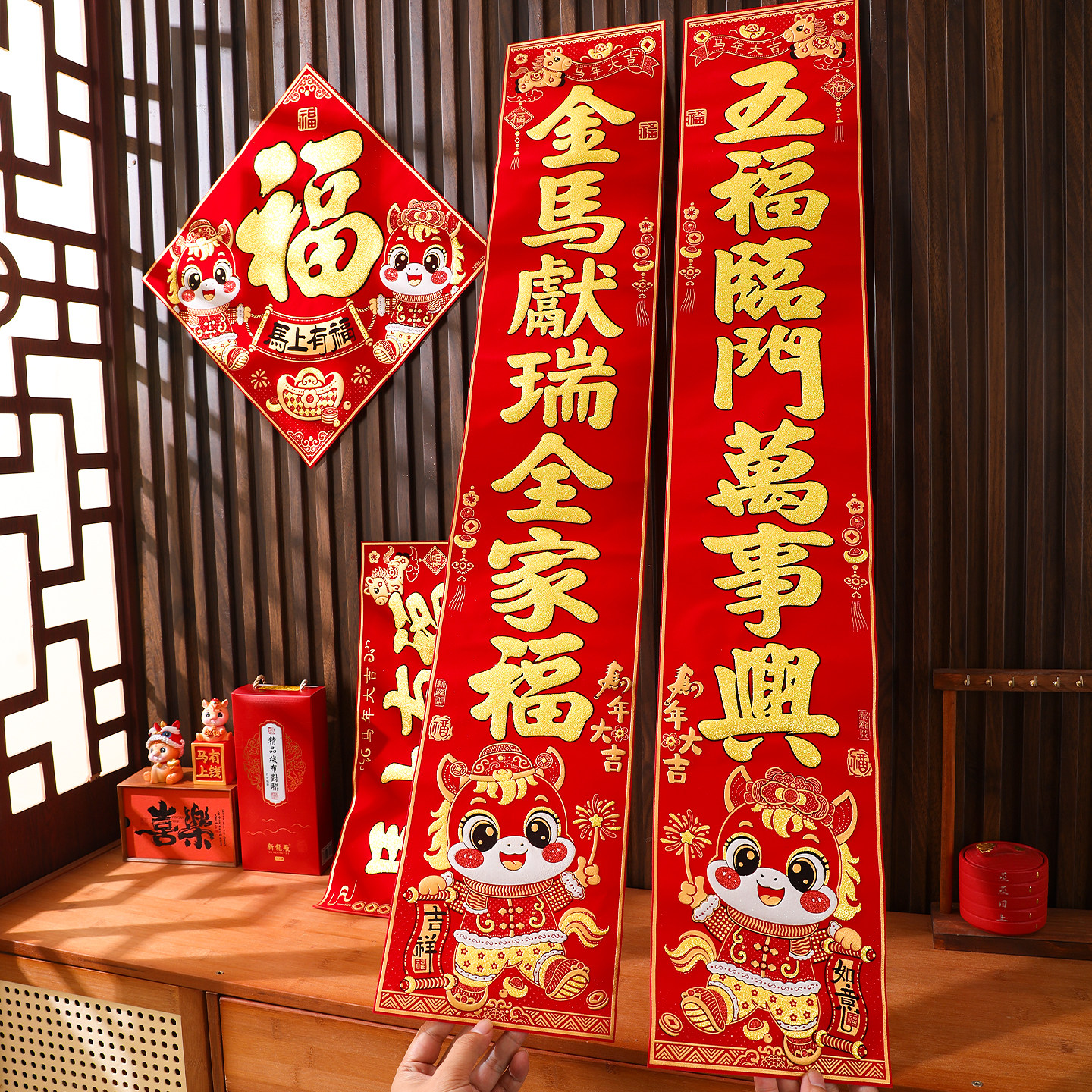 2026马年高档全背胶网丝绒布对联