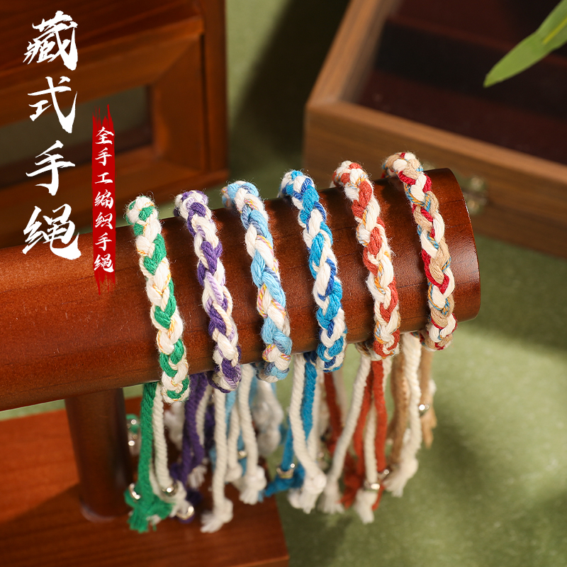 藏式端午节小礼物手链祝福礼品