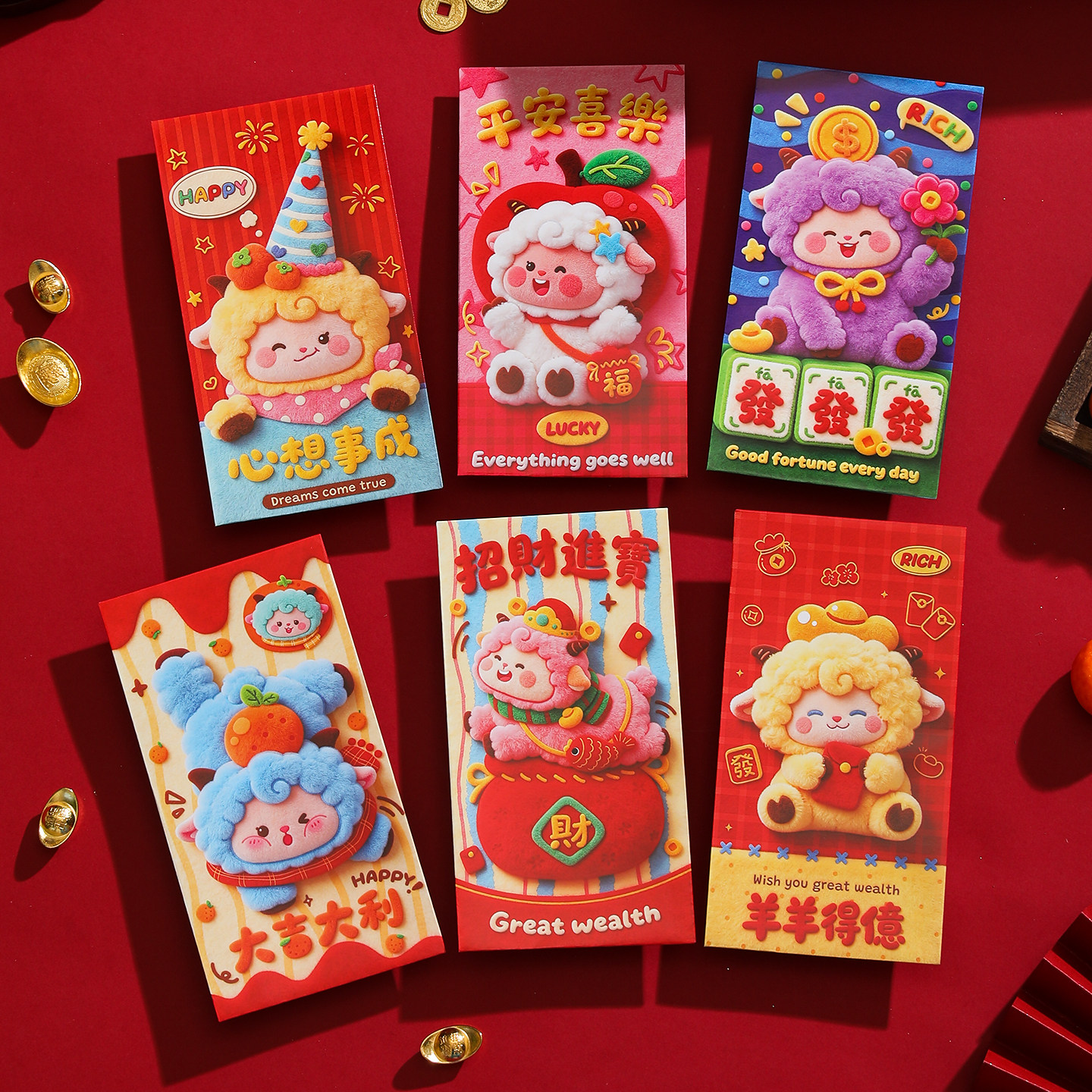 2027羊年创意裸眼5D毛绒红包封