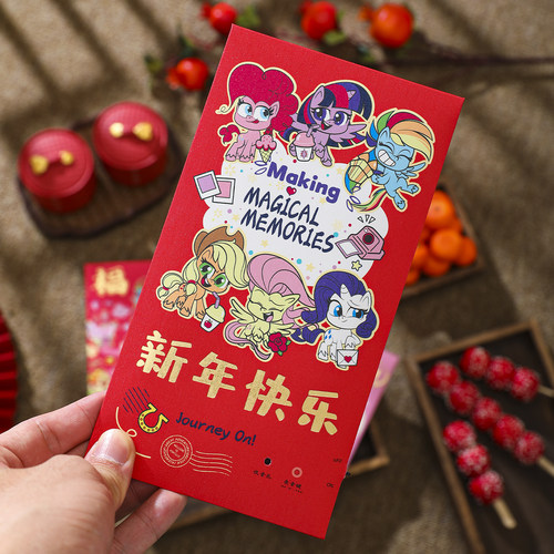 小马宝莉录音红包2026马年新款