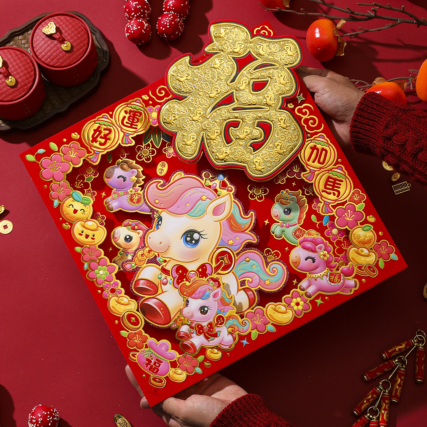 2026马年创意双层立体透镜感福字