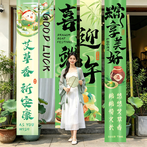 端午国风挂布条幅门店背景布